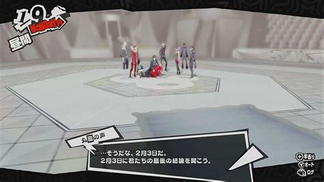 【p5r】アラフォーおじさんのp5r攻略16 芳澤すみれが正式加入！仲間のペルソナも第3進化を果たしていく！特性や習得スキルについても紹介