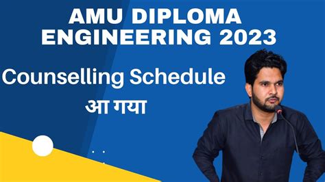 AMU Diploma Engineering 2023 Counselling Schedule Released Date