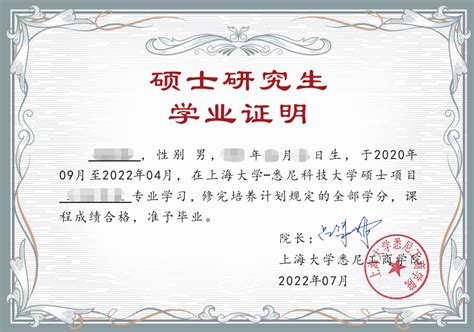 专业介绍 上海大学悉尼工商学院