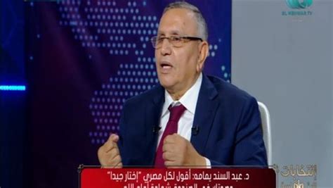 د عبدالسند يمامة يوجه رسالة للشعب المصري عليكم اختيار الأفضل والأصلح