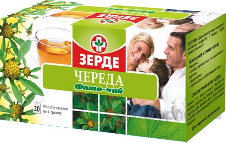 Купить Фито чай Череда, фильтр-пак. 1гр №20(Зерде) — Europharma
