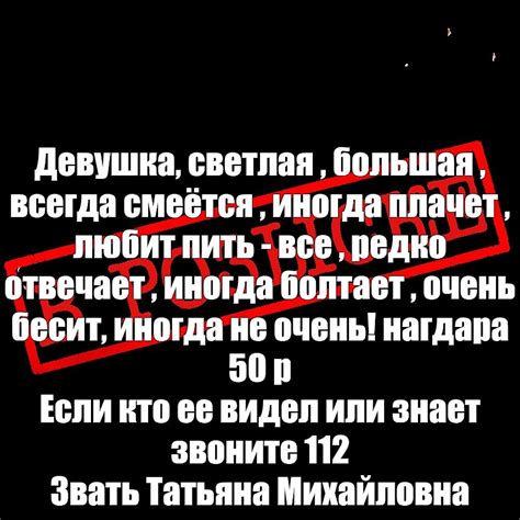 Создать комикс мем "внимание розыск надпись, в розыске, наклейка в ...
