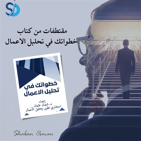 Steps In Business Analysis Proactive برواكتيف