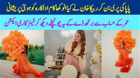 Rabeeca Khan Shameful Video On Her Th Pre Birthday Celebrations Youtube