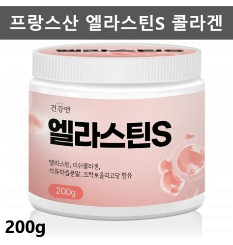 먹는 엘라스틴 콜라겐 가루 분말 석류 저분자 피쉬 콜라겐 어린 피시 콜라겐 마시는 물에타먹는 콜라겐 1통 티몬