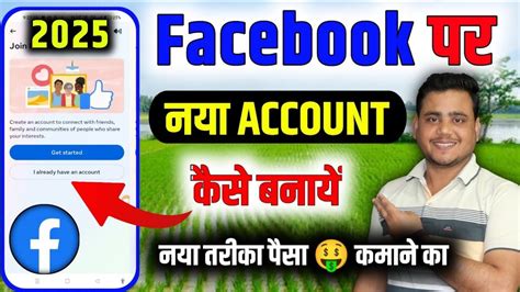 Facebook New Account Kaise Banaye Facebook Ki Id Kaise Banaen