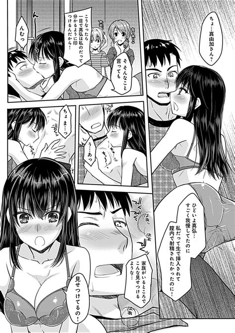 Osananajimi No Oshimai Page Nhentai Hentai Doujinshi And Manga