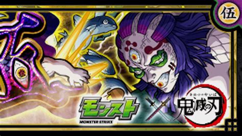 【モンスト】玉壺の適正キャラと攻略方法を解説【鬼滅の刃コラボ】 Appbank