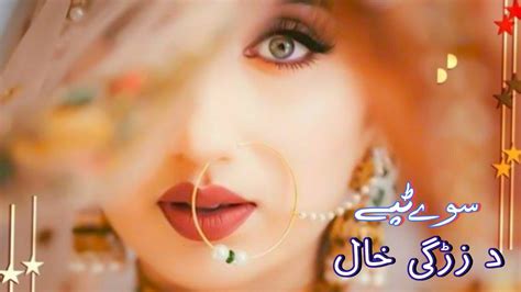 Pashto Very Sad Tapey Da Zargi Hal Sawe Tappy Pashto Best