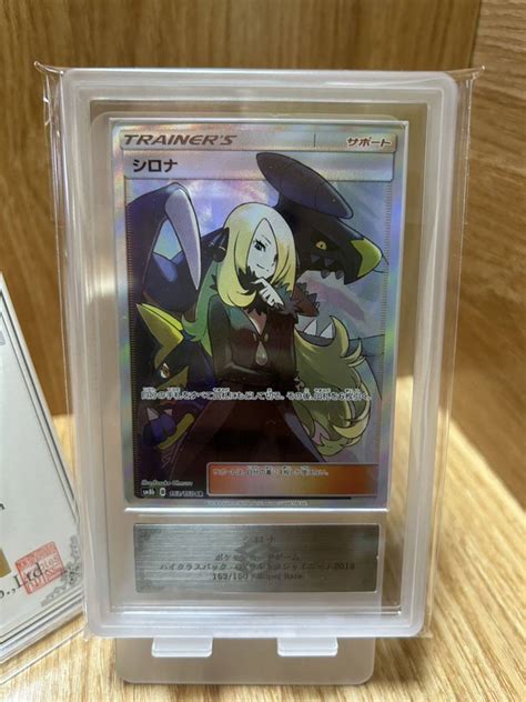 Yahooオークション ポケモンカード シロナ Ars鑑定10 Psa Bgs ポケカ