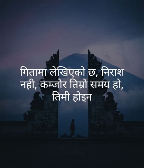 Nepali Motivational Lines To Cheer You Up Tarang Inc