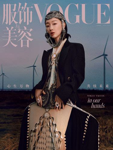 Vogue杂志订阅《vogue服饰与美容》杂志订阅中心康泰纳仕中国