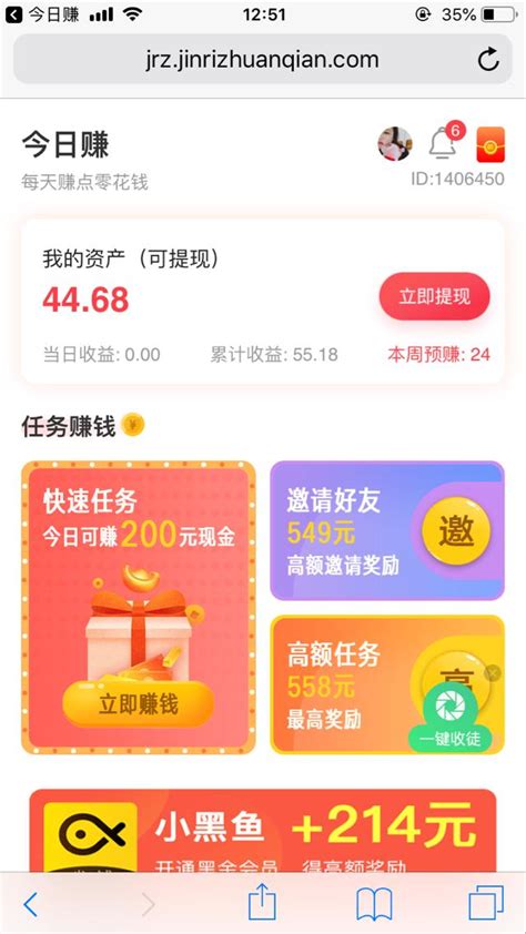 靠譜試玩平台十大app排行榜，正規手機賺錢軟體大全 每日頭條