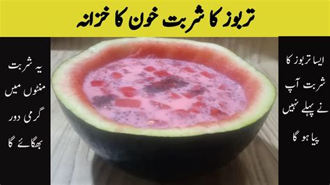 Tarbooz Ka Sharbat Recipe By Kitchen With Nafeesa Watermelon Juice