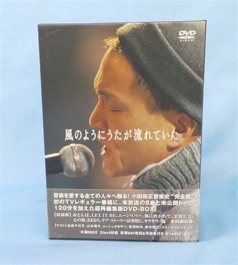 Yahooオークション Dvd－box 中古 小田和正 風のようにうたが流れて