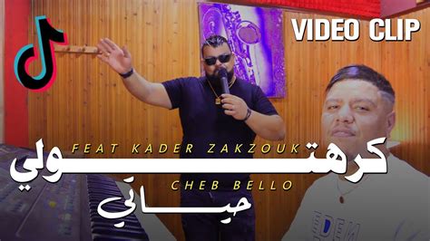 Cheb Bello Avec Zakzouk 2023 Karhtoli Hayati كرهتولي حياتي Music