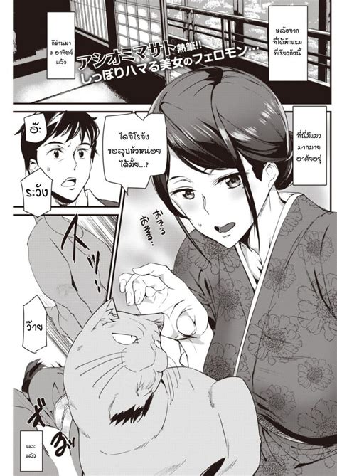 Ashiomi Masato Nekoonsen No Wakaokami Hentai