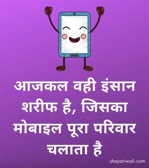 Dost Par Funny Shayari Hindi Mein Shayari Wali