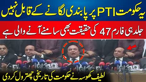 Latif Khosa Big Statement Regarding Ban On Pti News Hd Youtube