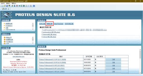 Proteus中如何设置芯片的vdd和vss Proteus8 9中接线端子怎么找 Proteus相关 Proteus8软件 Proteus软件