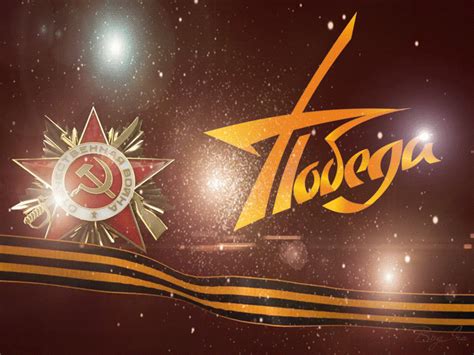 Поздравляю С Днем Победы ! - Мир картинок анимаций
