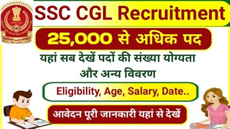 Ssc Cgl Recruitment