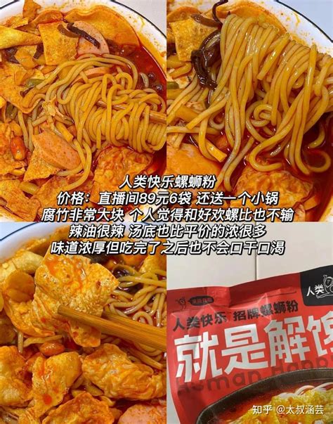 柳全螺蛳粉好吃吗？（柳州最好吃的螺蛳粉是哪一家） 知乎