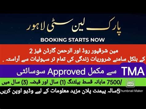 Park Lane City Lahore Installment Plan Of Park Lane City Lahore Youtube