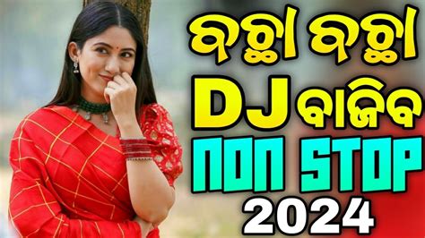 Odia New Dj Songs Non Stop Odia Edm Trance Dj Songs Non Stop