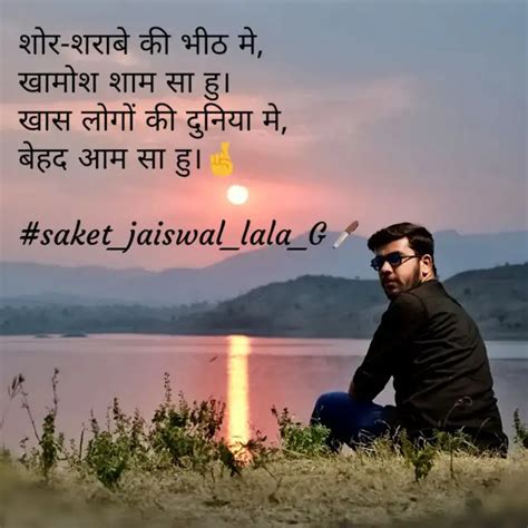 Quotes Writings By Saket Jaiswal