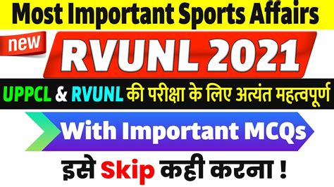 Most Important Sports Current Affairs For RVUNL Exam 2021 UPPCL JE