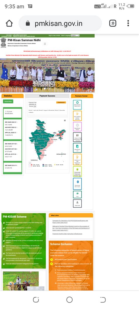 प्रधानमंत्री किसान सम्मान निधि योजना की किस्त कैसे चेक करें । Pm Kisan