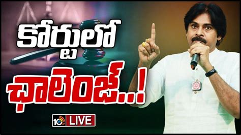 Live వాలంటీర్‌ వ్యవస్థపై పవన్‌ కల్యాణ్‌ సంచలన ప్రకటన Pawan Kalyan