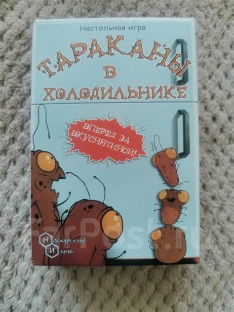 Настольная Игра "Тараканы в холодильнике", всем, новый, в наличии. Цена ...