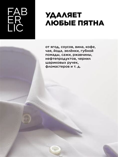 Карандаш пятновыводитель Фаберлик 2 шт Faberlic купить по цене 13,63 р ...