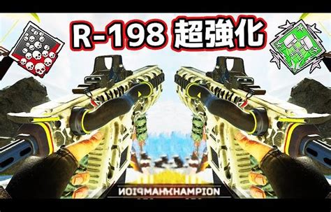 超強化された『r 198』がチート過ぎる件 22kill 6565dmg【apex Legends】 │ 裏技ゲームあんてな 5