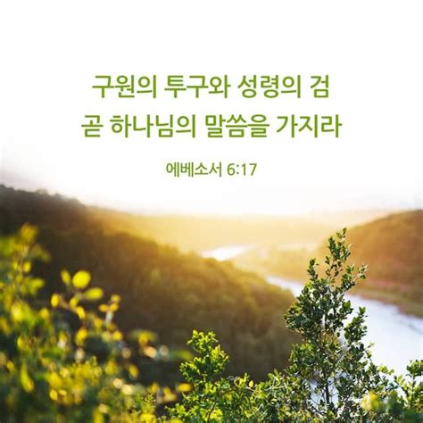 믿음과 기적ㅡ침윤성 유방암 진단을 받은 그녀는 어떻게 회복되었는가 성경 구절 성경 고린도후서