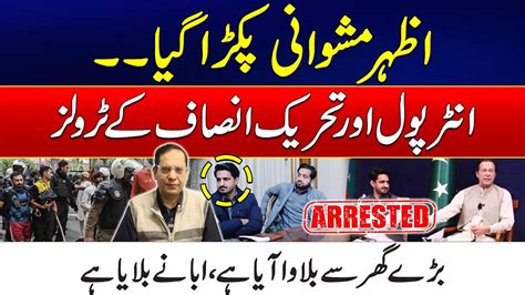 PTI Social Media Advisor Azhar Mashwani Arrested Imran Khan In Big