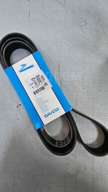 Купить Ремень поликлиновый Dayco 6pk1865 в Красноярске — частное ...