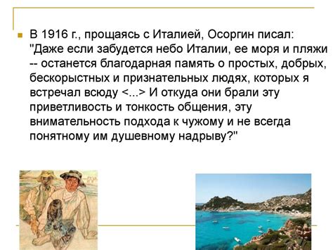 Михаил Андреевич Осоргин (1878 - 1942) - презентация онлайн