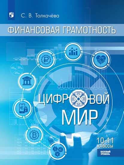Урок безопасности