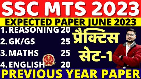 Ssc Mts Paper Ssc Mts May All Shift Analysis Bsa Class Ssc Mts