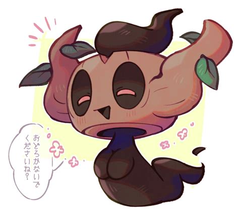 Phantump