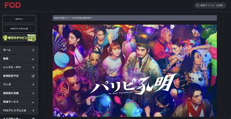 パリピ孔明 実写 のドラマ見逃し配信はどこで見れる？無料の動画配信サービスを調査 動画配信now