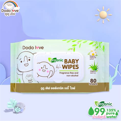 Dodolove Baby Wipes ผ้าเช็ดทำความสะอาดสำหรับเด็ก ออร์แกนิค ห่อใหญ่ 80