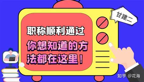 为什么中级职称评审不通过？有什么原因？ 知乎