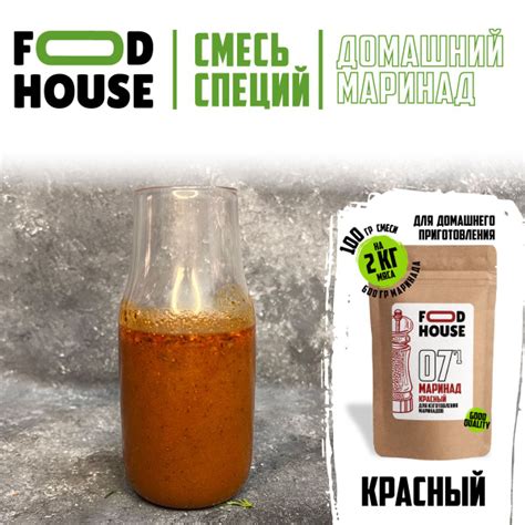 Маринад КРАСНЫЙ - купить с доставкой по выгодным ценам в интернет ...
