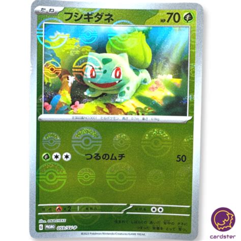 REVERSE HOLO Bulbasaur PROMO 059 SV P Pokemon 151 SV2a Japan Card EBay