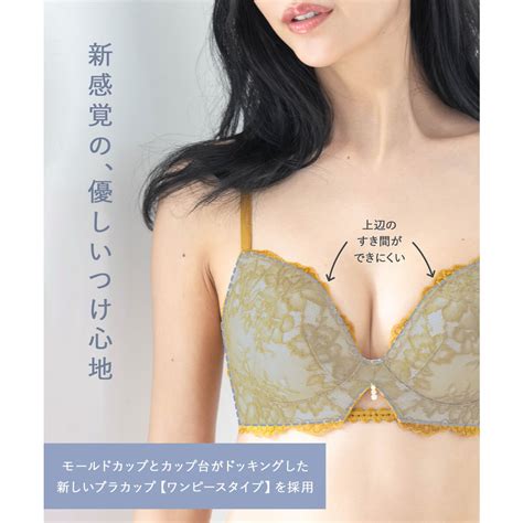 フランデランジェリー fran de lingerie 使いやすさとデザイン性楽ちんなのに優秀なふんわりブラ スフレフィットブラ002 ブラジャー イエロー ファッション通販