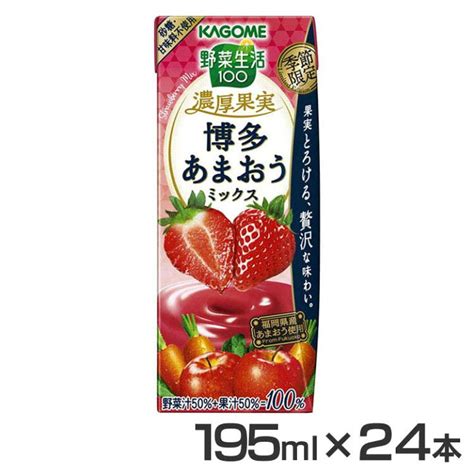 同種48本 カゴメ野菜生活100 野菜ジュース 200ml 送料無料 野菜一日これ一本 オリジナル エナジールーツ フルーティサラダ トマト食塩無添加 まとめ買い 2022aw新作送料無料